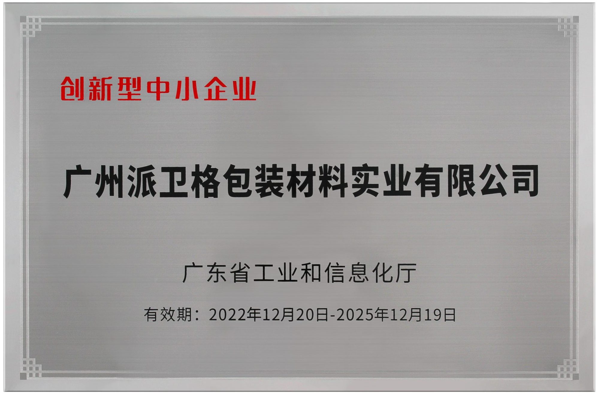 榮譽資質