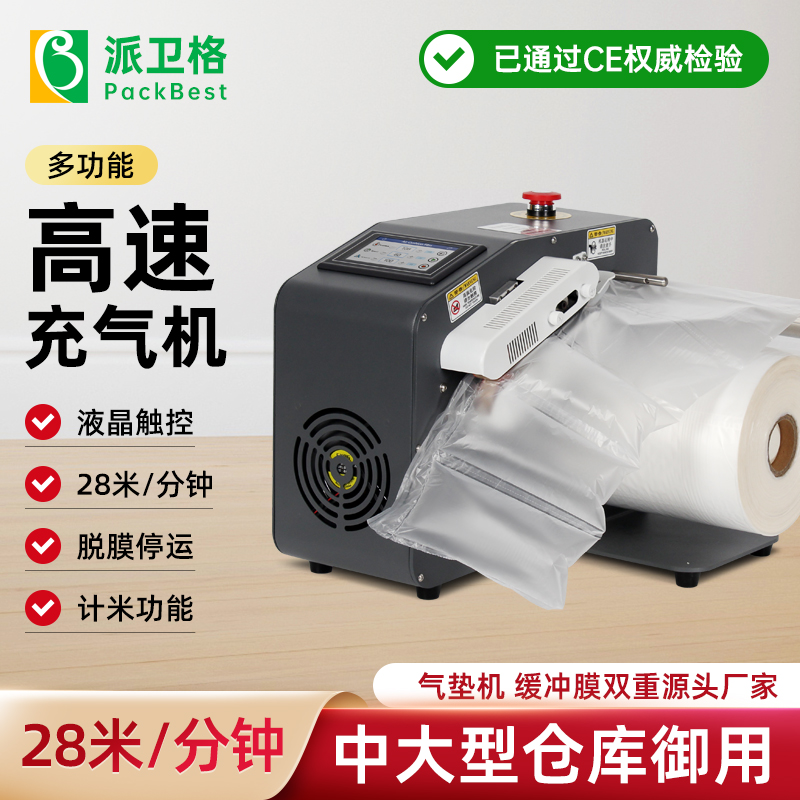 多功能緩沖氣墊機 H035