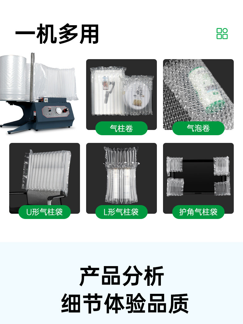 氣柱充氣機(jī) Q15