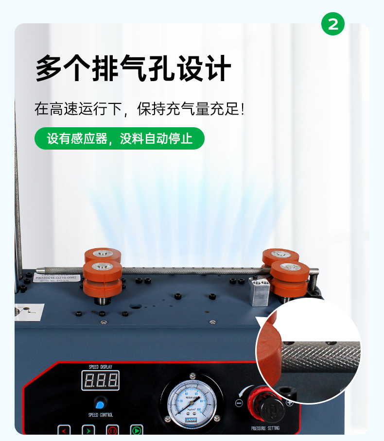 氣柱充氣機(jī) Q15