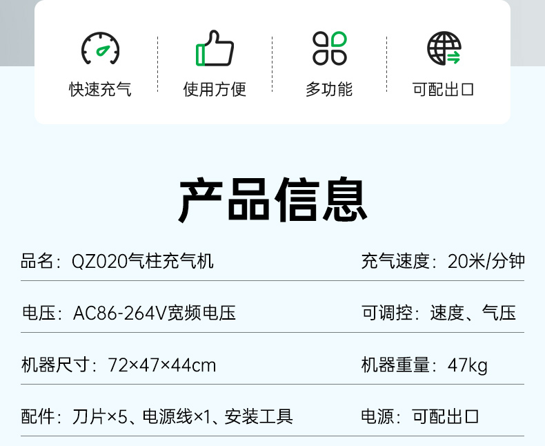 多功能氣柱充氣機 Q020