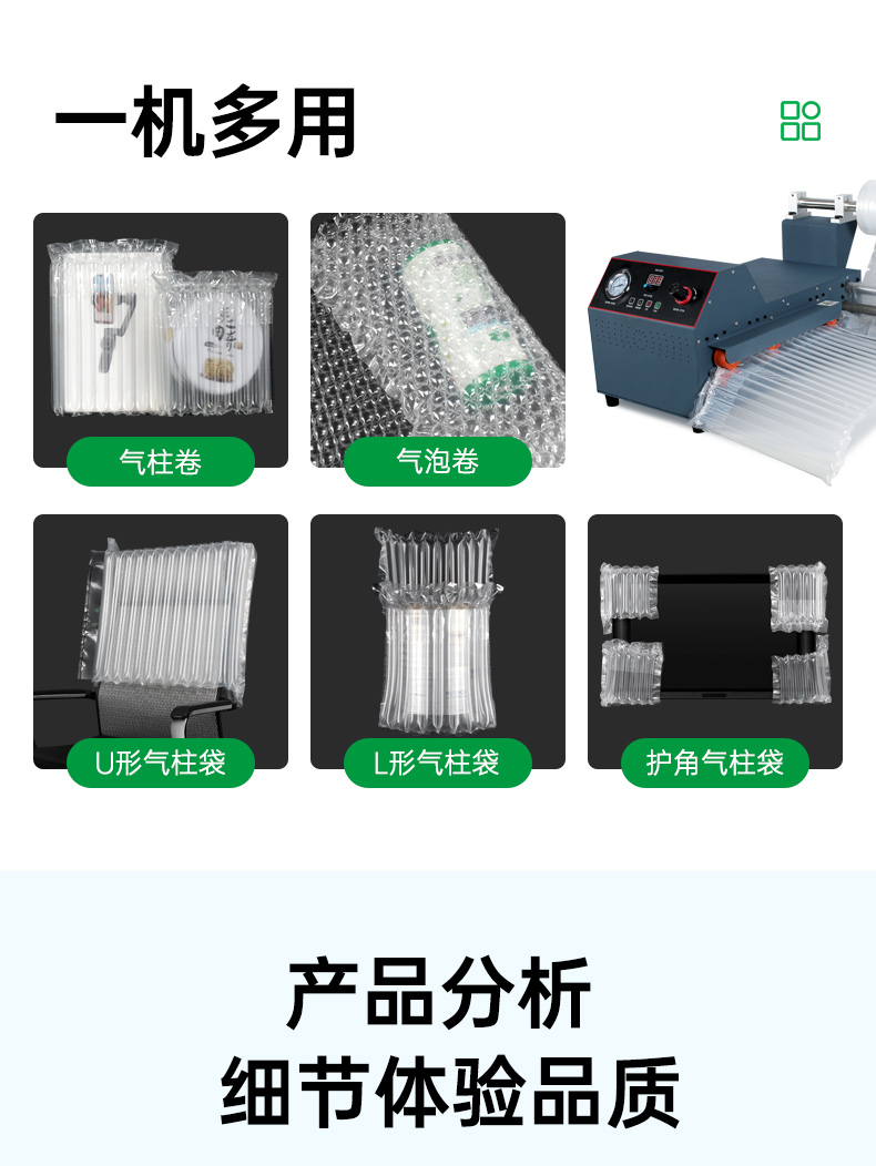 多功能氣柱充氣機 Q020