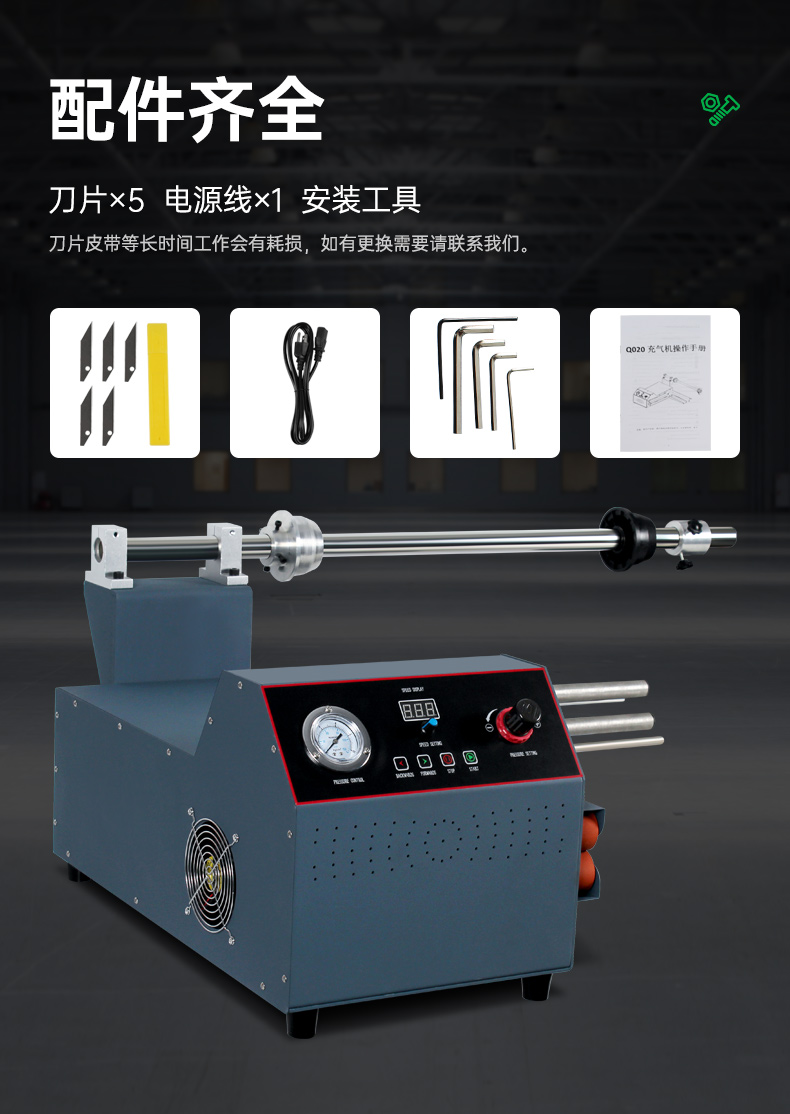 多功能氣柱充氣機 Q020