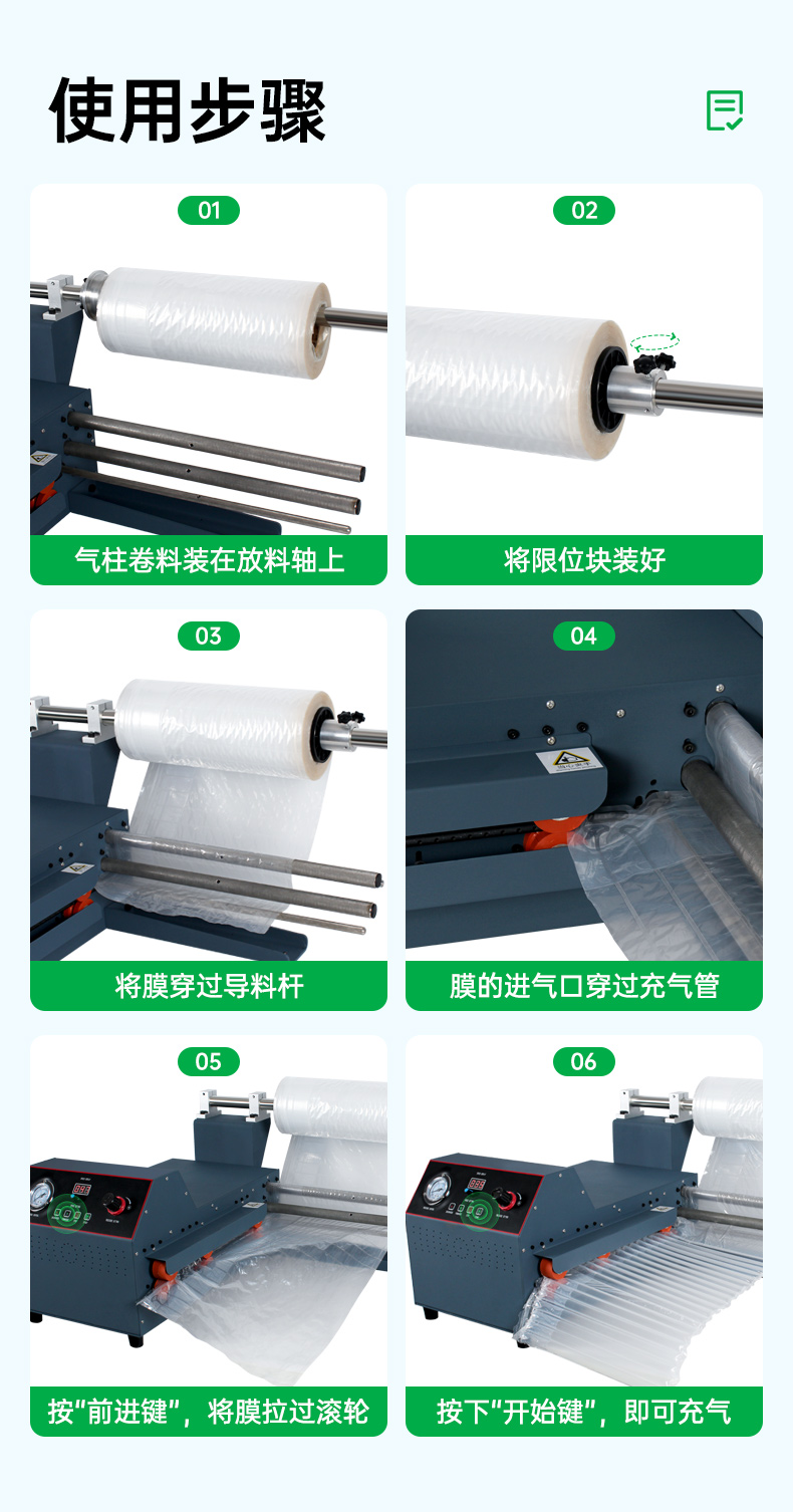 多功能氣柱充氣機 Q020