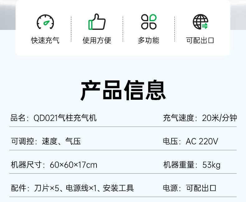 酒袋氣柱卷材充氣機(jī) Q021