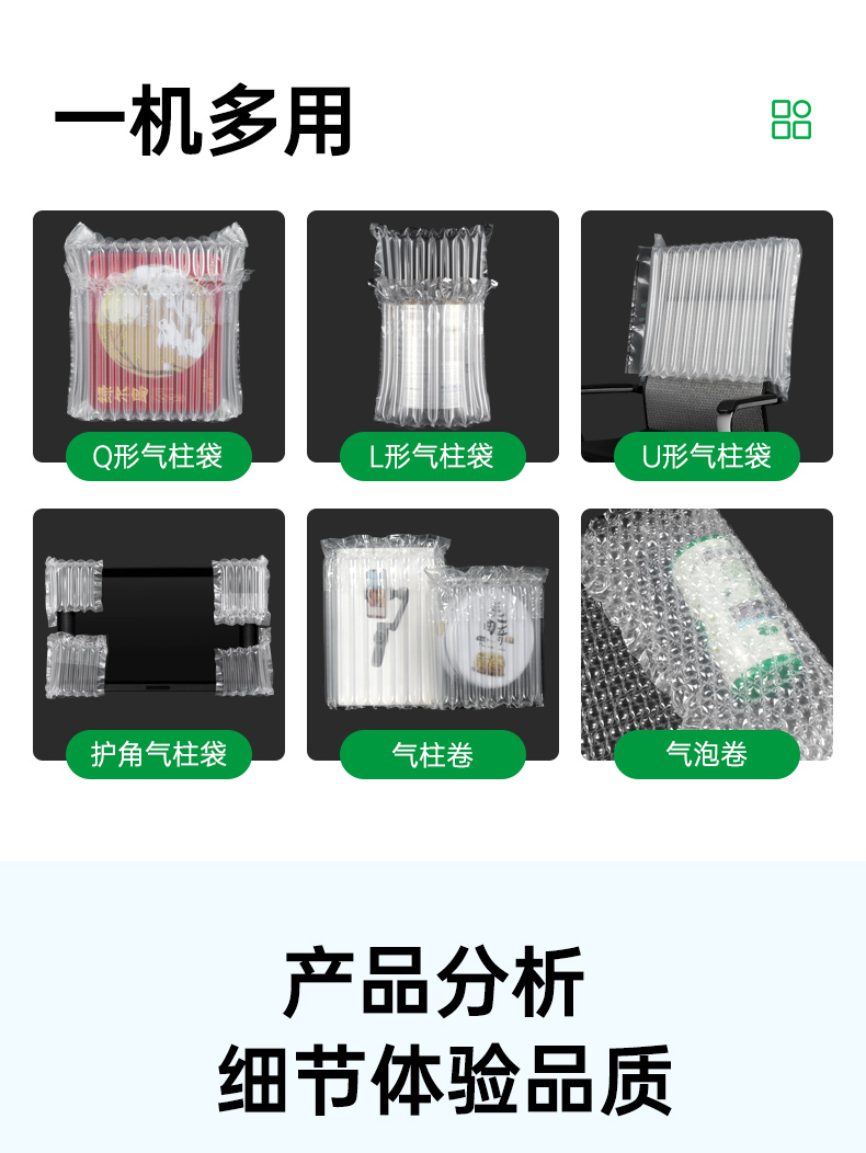 酒袋氣柱卷材充氣機(jī) Q021