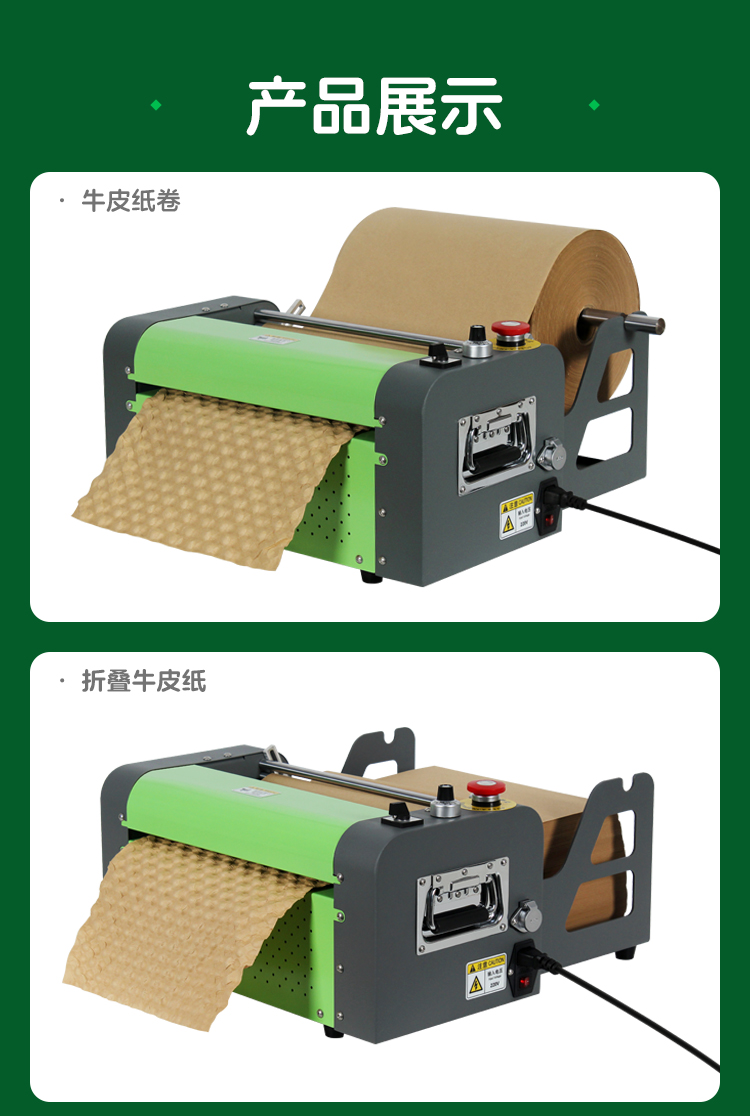 氣泡紙壓泡機牛皮紙氣泡成型機