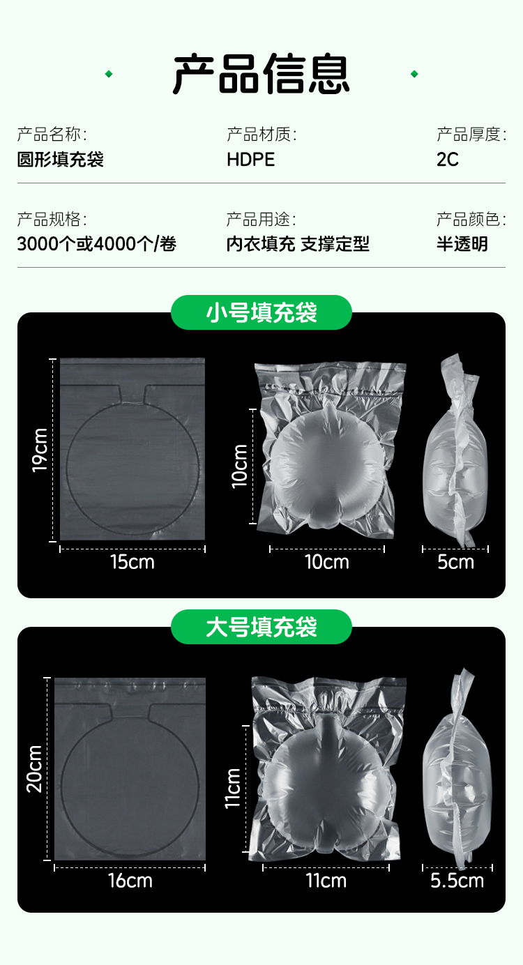 圓形連卷填充膜氣泡枕