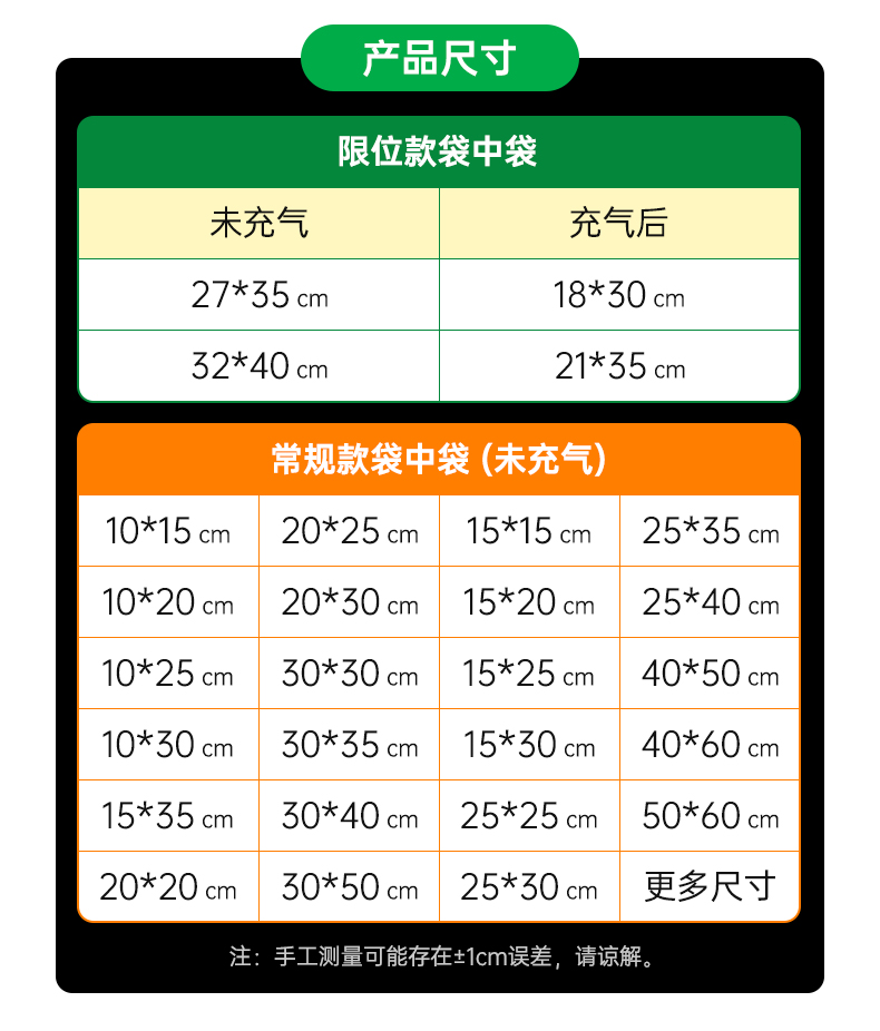 黑膜充氣袋中袋