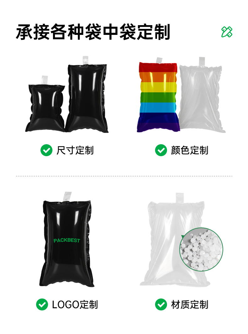 黑膜充氣袋中袋