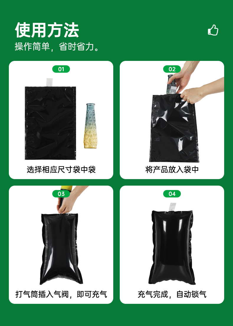 黑膜充氣袋中袋