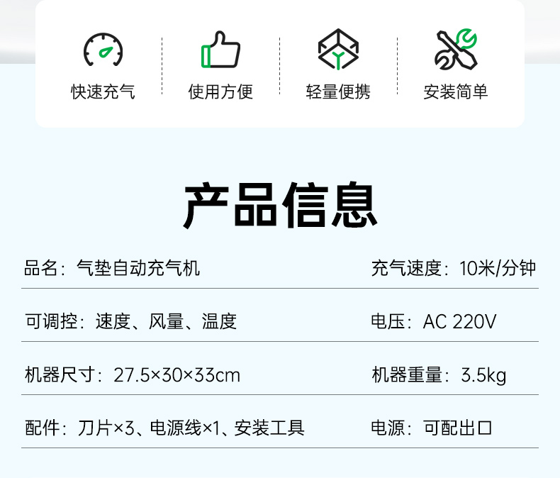 充氣袋自動充氣機