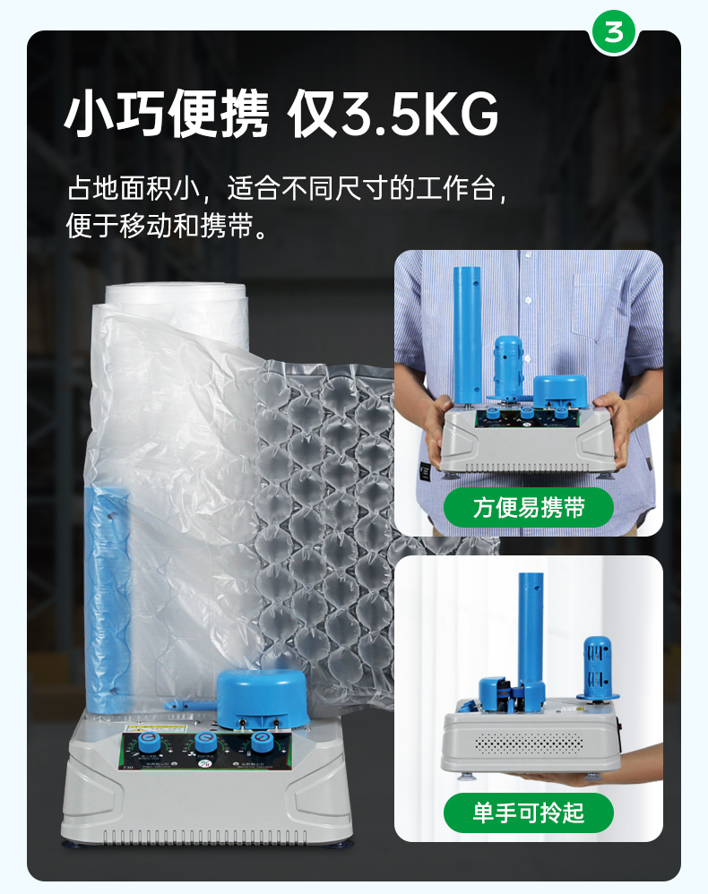 充氣袋自動充氣機