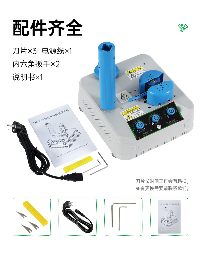 充氣袋自動充氣機
