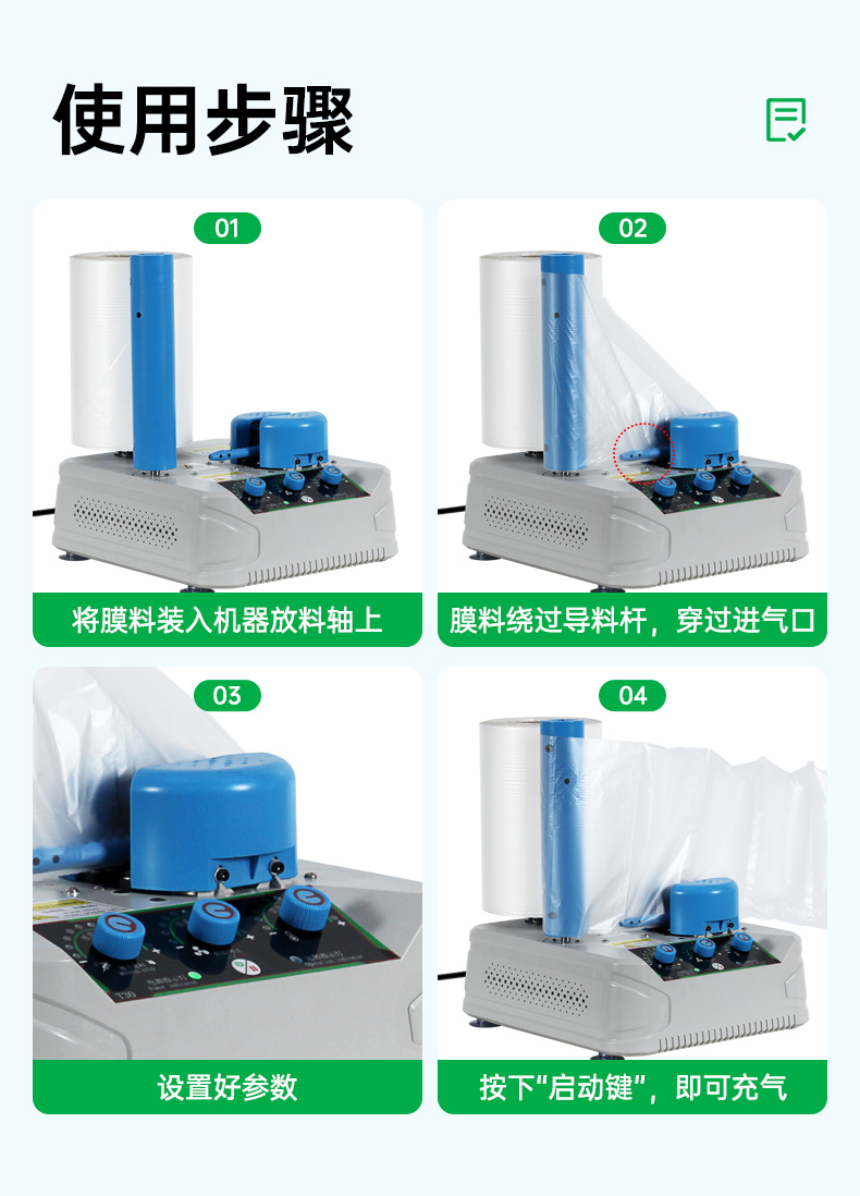 充氣袋自動充氣機