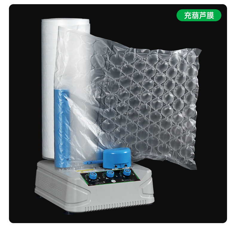 充氣袋自動充氣機