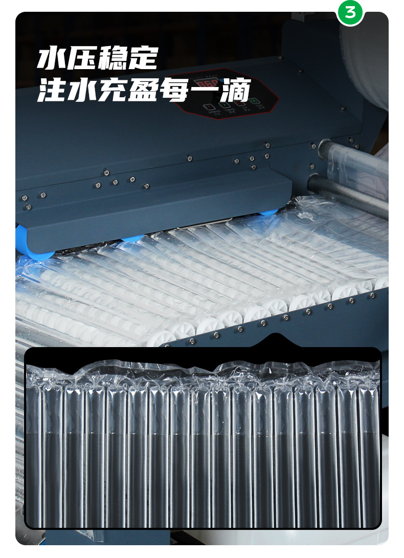 氣柱卷氣泡柱全自動(dòng)注水機(jī)