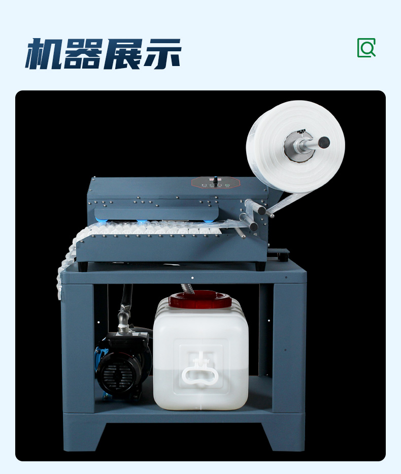 氣柱卷氣泡柱全自動(dòng)注水機(jī)