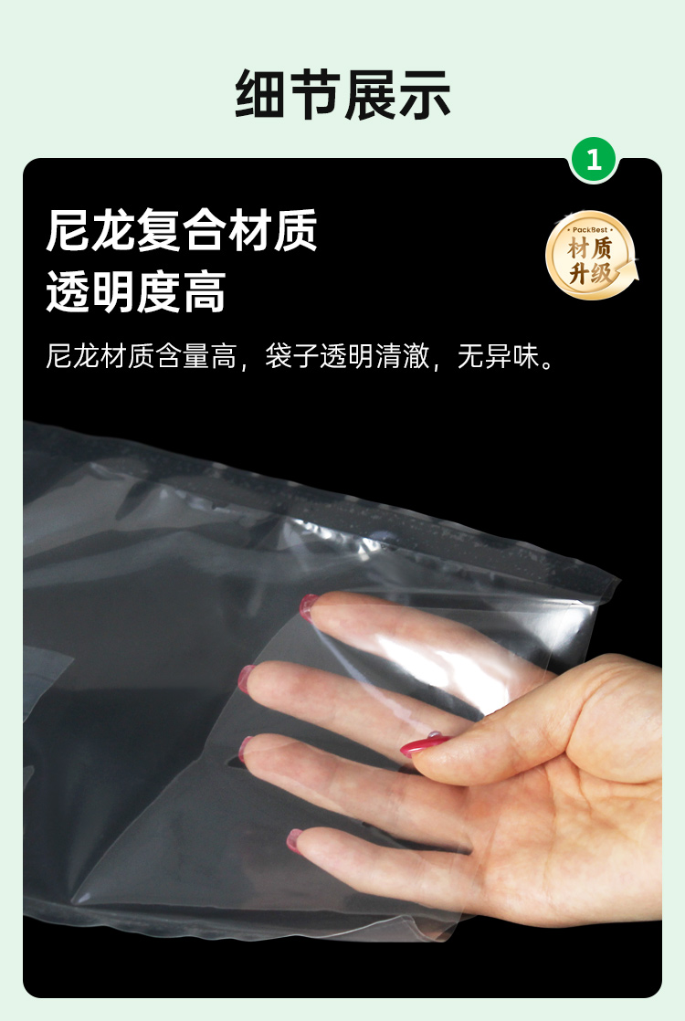 活魚充氧袋（尼龍復(fù)合材質(zhì)）