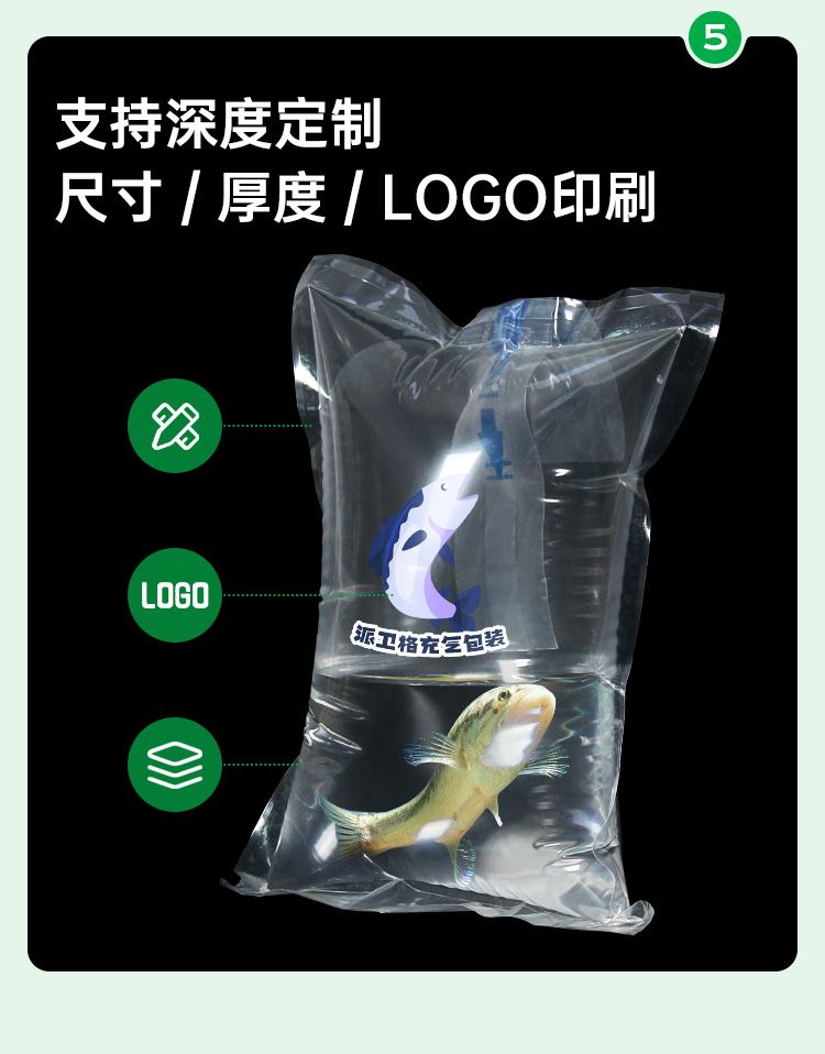 活魚充氧袋（尼龍復(fù)合材質(zhì)）