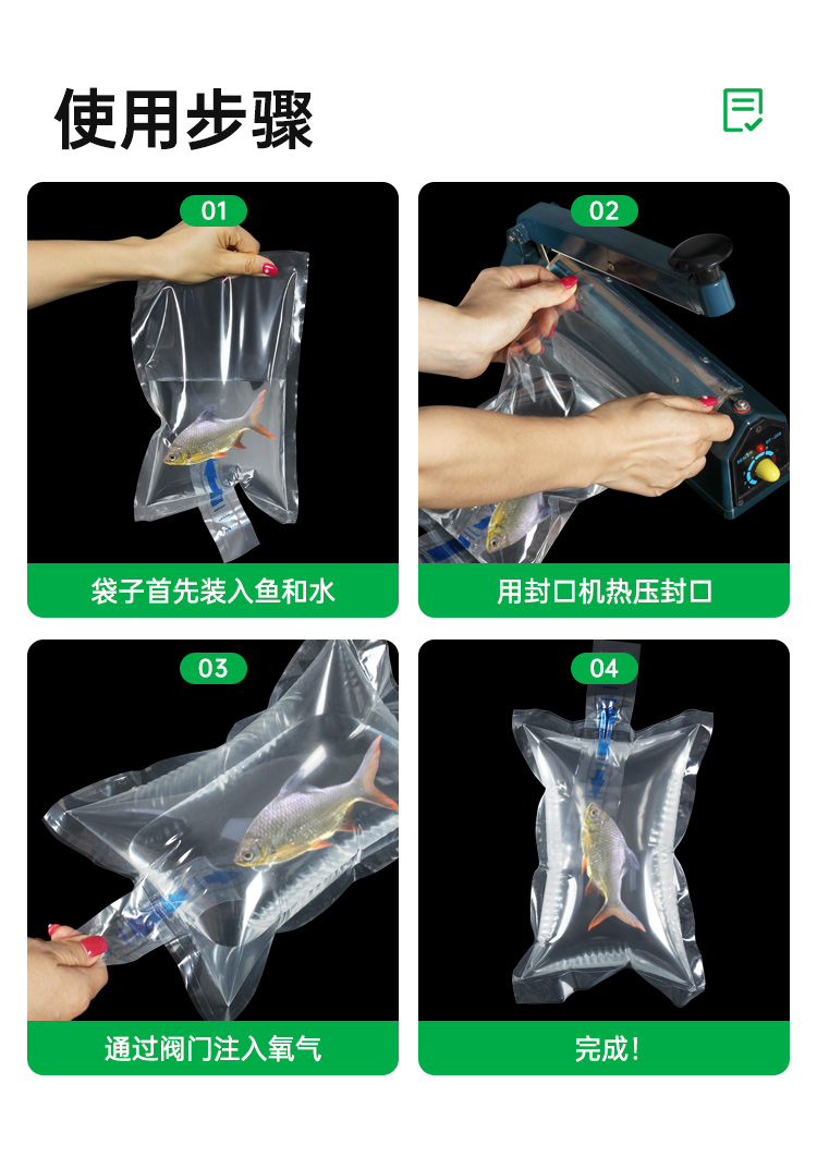 活魚充氧袋（尼龍復(fù)合材質(zhì)）