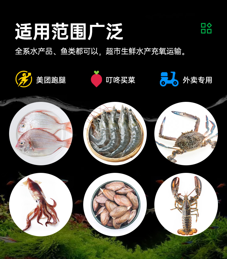 活魚充氧袋（尼龍復(fù)合材質(zhì)）