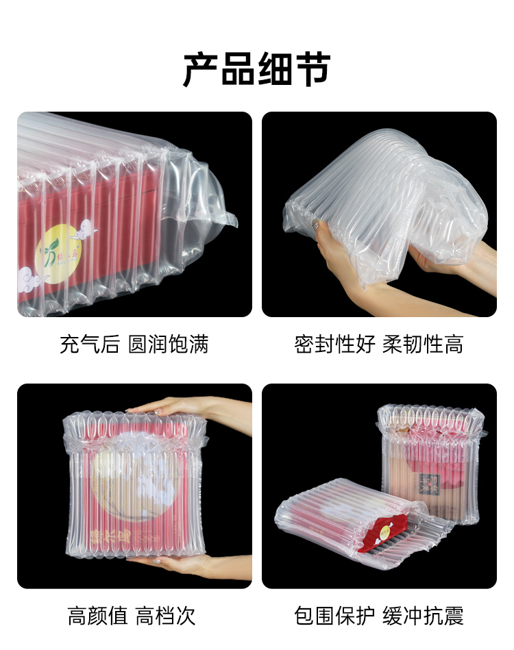 月餅盒防震氣柱袋氣泡柱