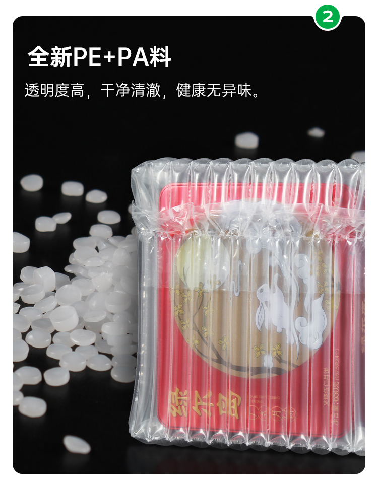 月餅盒防震氣柱袋氣泡柱