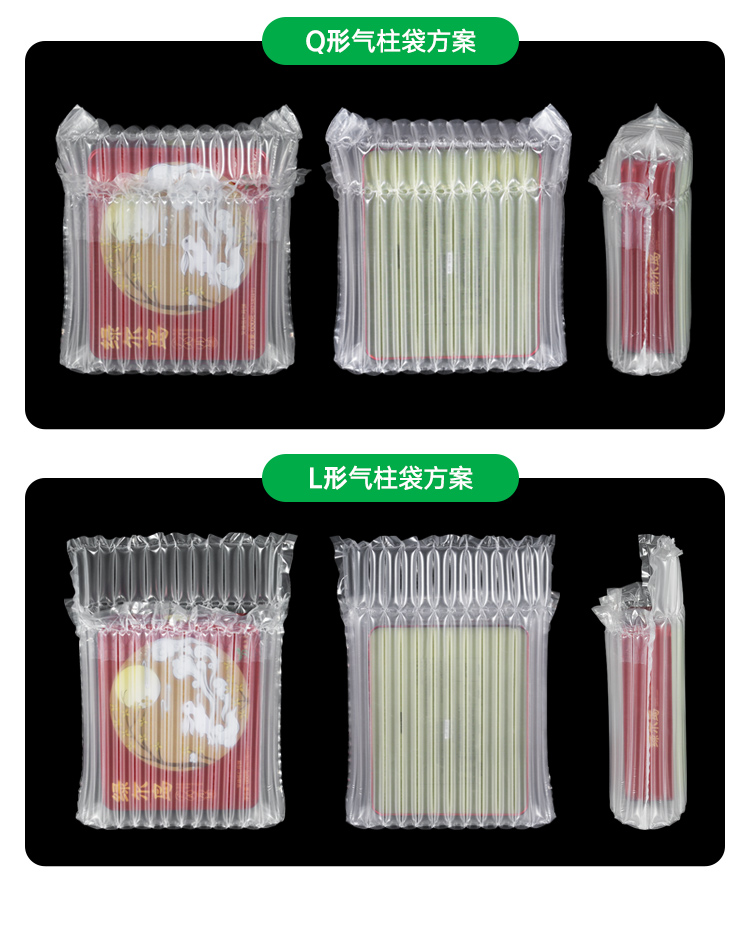 月餅盒防震氣柱袋氣泡柱