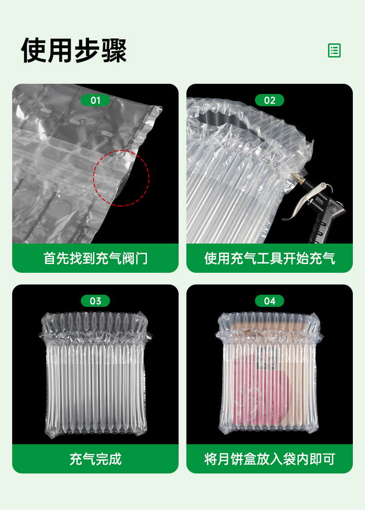 月餅盒防震氣柱袋氣泡柱