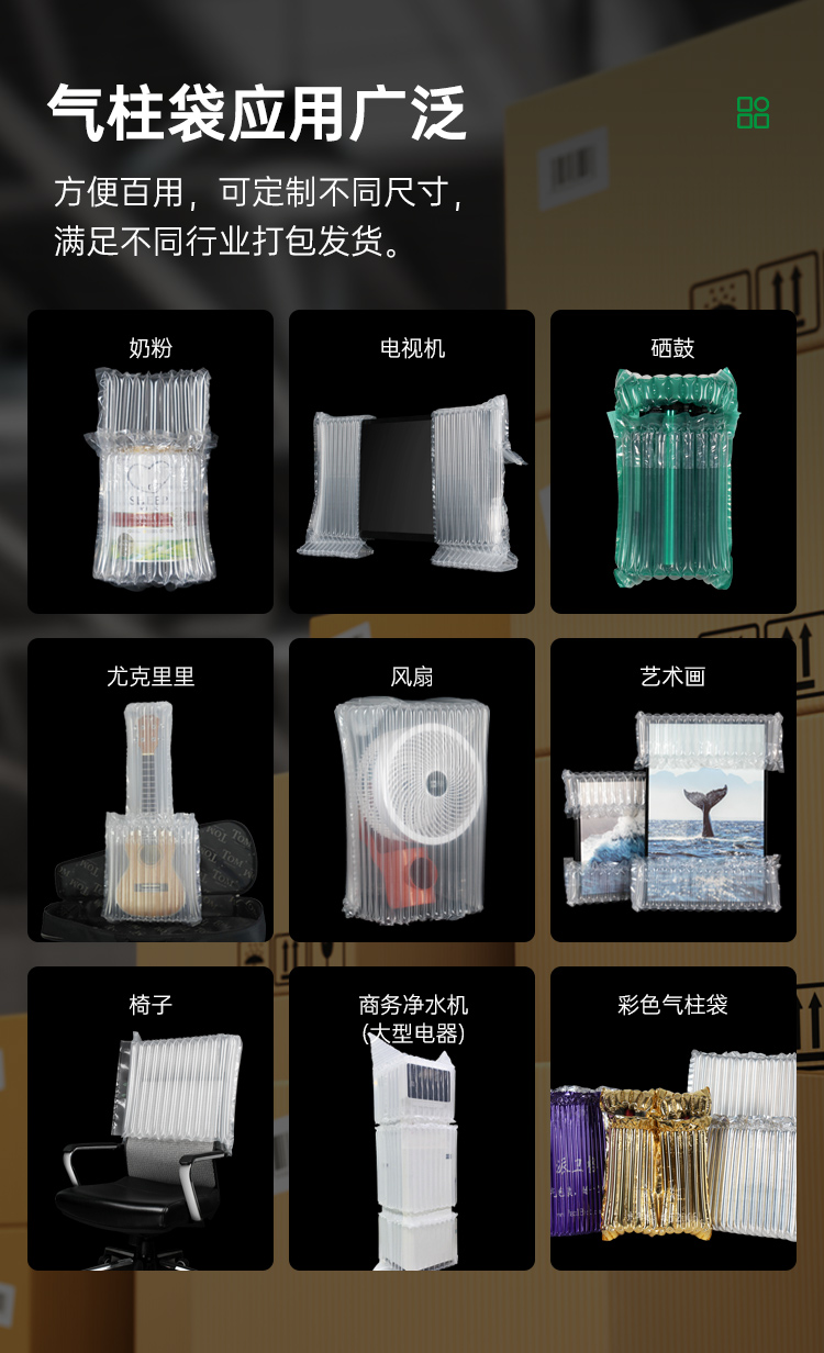 月餅盒防震氣柱袋氣泡柱