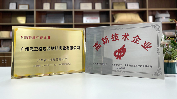 月餅盒防震氣柱袋氣泡柱