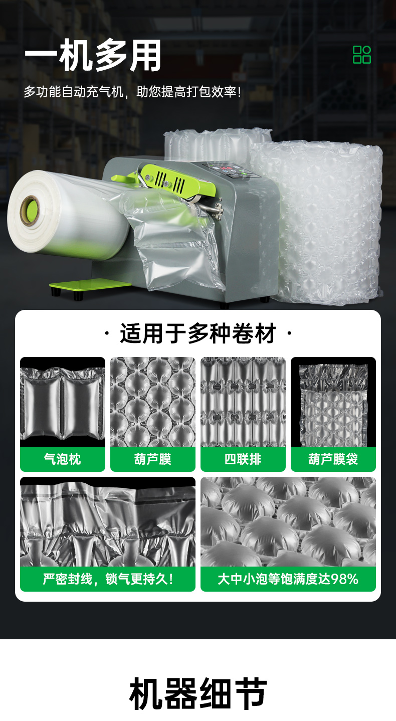 D10新款氣墊充氣機