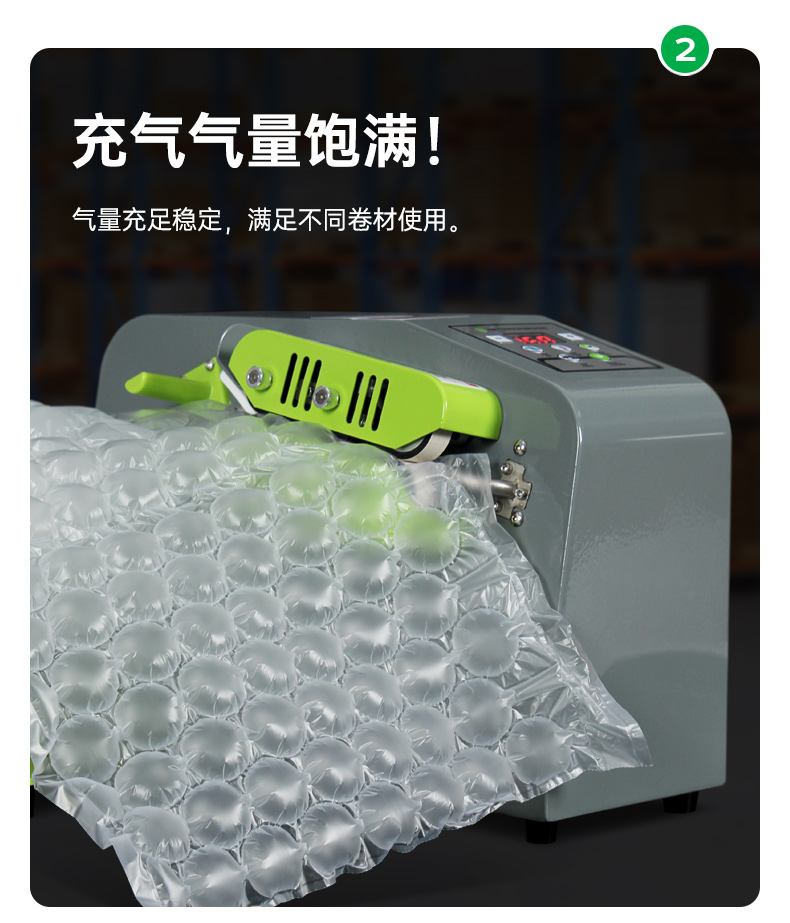 D10新款氣墊充氣機