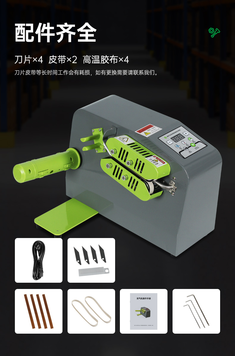 D10新款氣墊充氣機