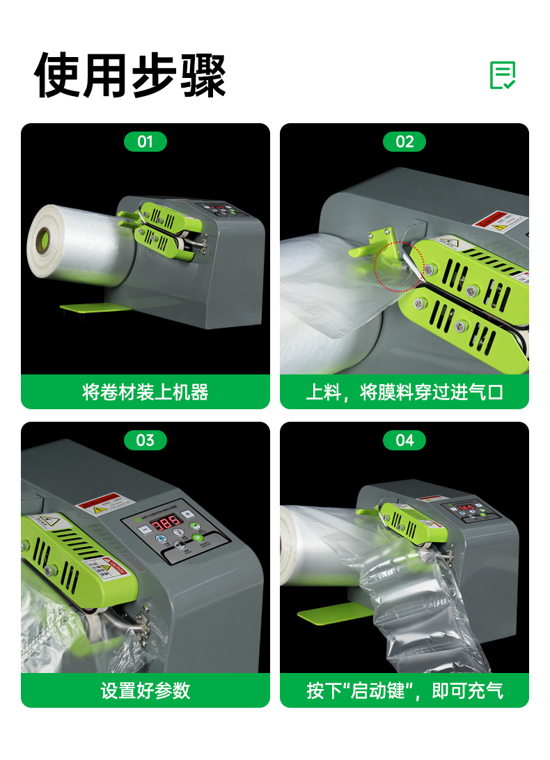 D10新款氣墊充氣機