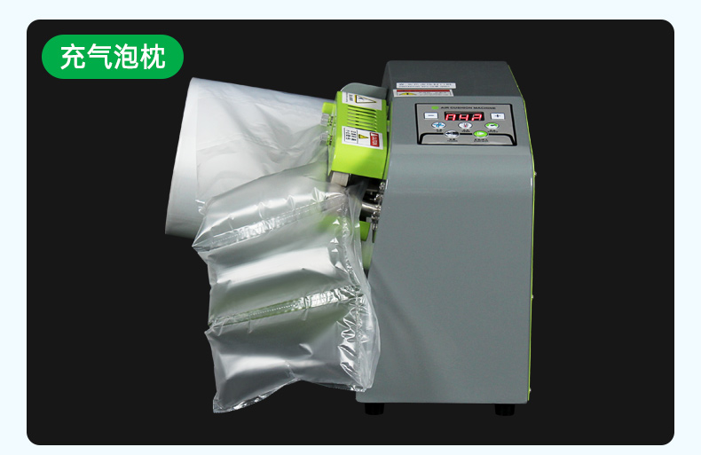 D10新款氣墊充氣機