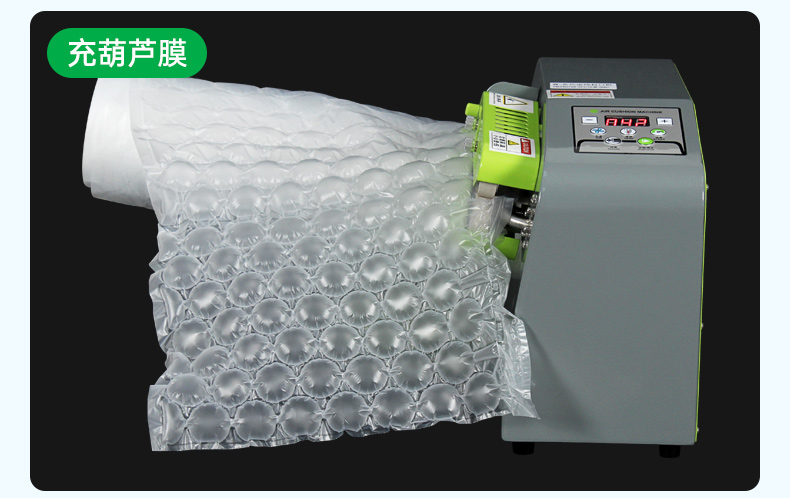 D10新款氣墊充氣機