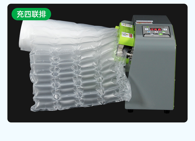 D10新款氣墊充氣機
