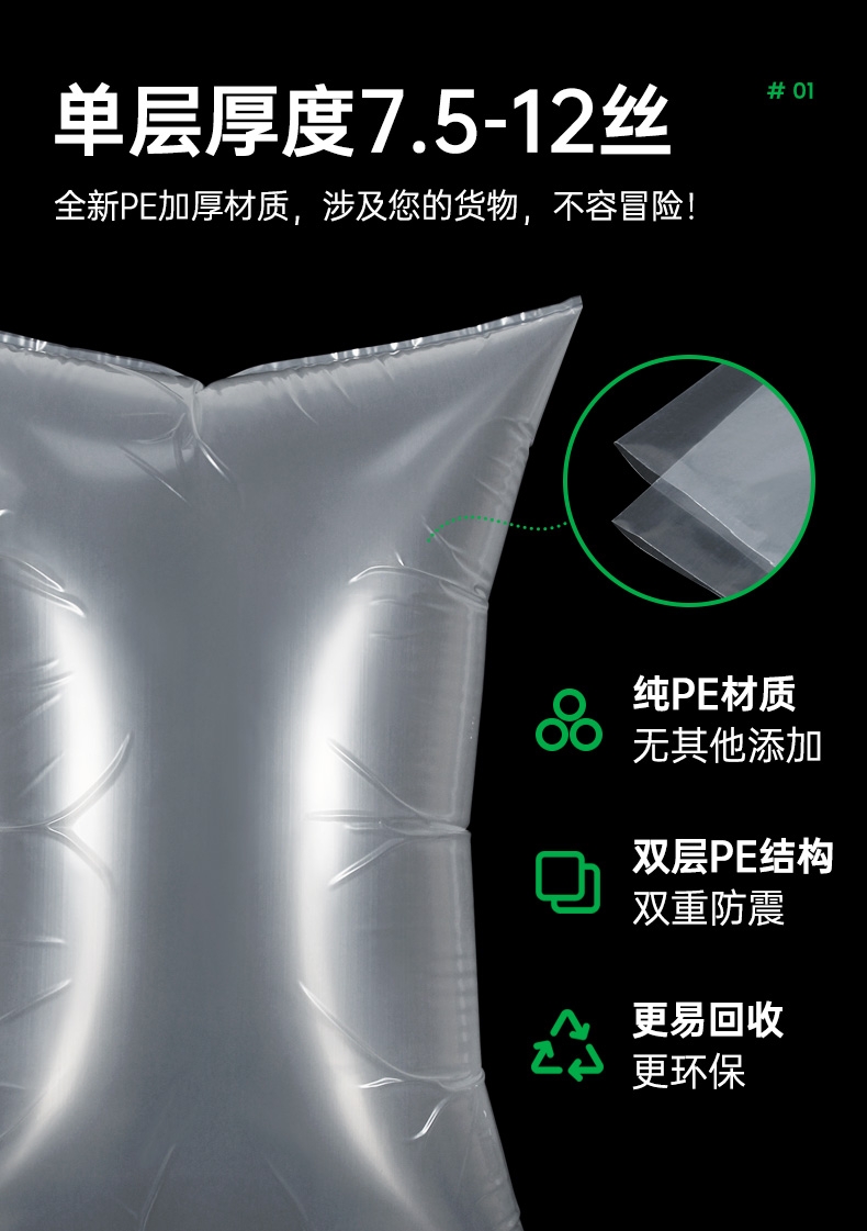雙層PE貨柜填充袋集裝箱充氣袋