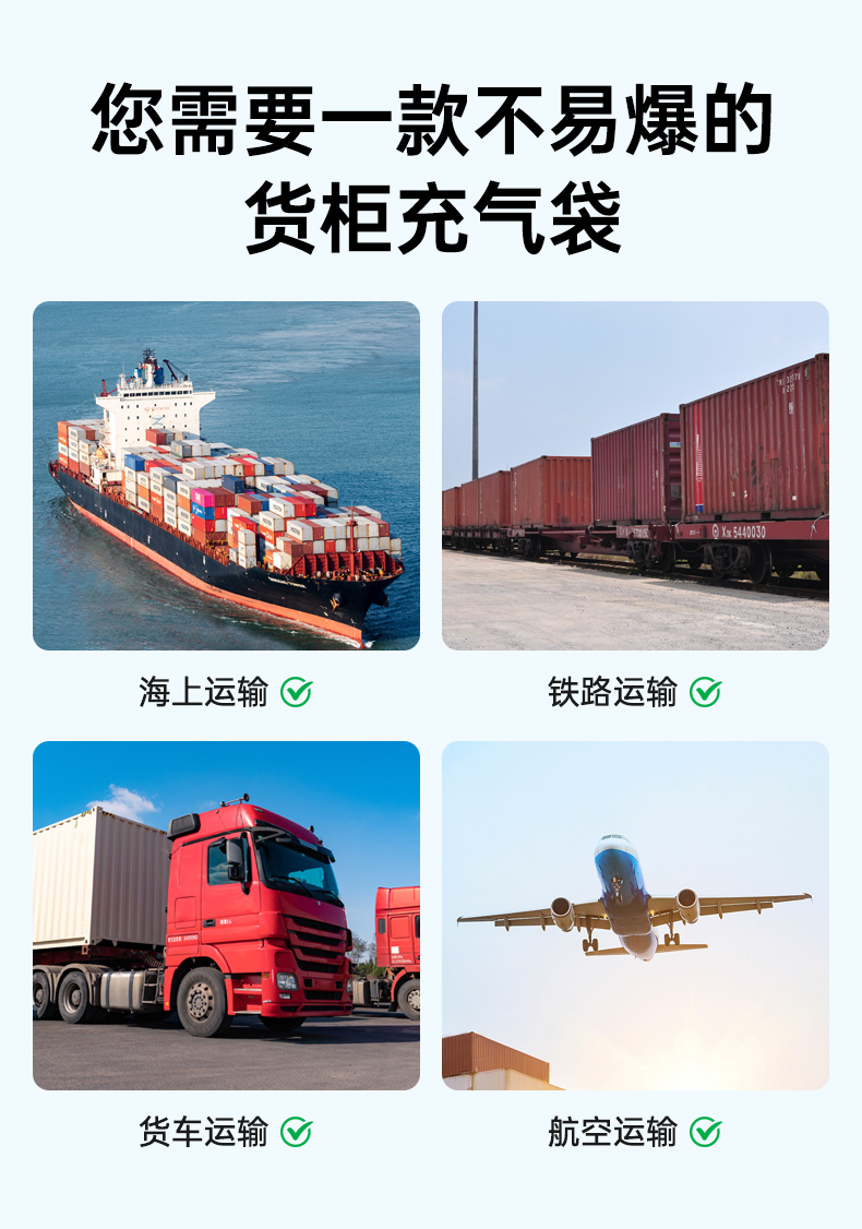 雙層PE貨柜填充袋集裝箱充氣袋