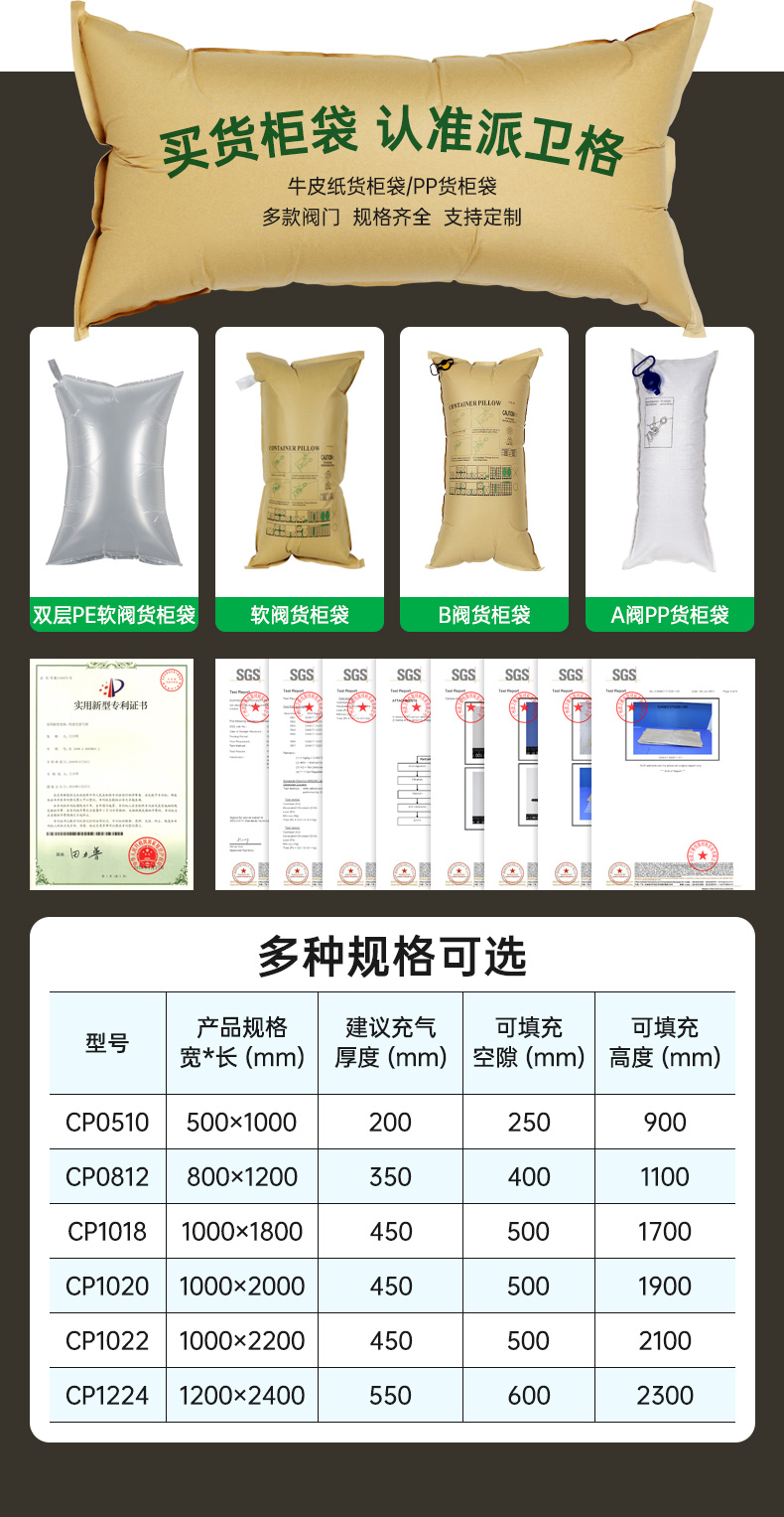 雙層PE貨柜填充袋集裝箱充氣袋