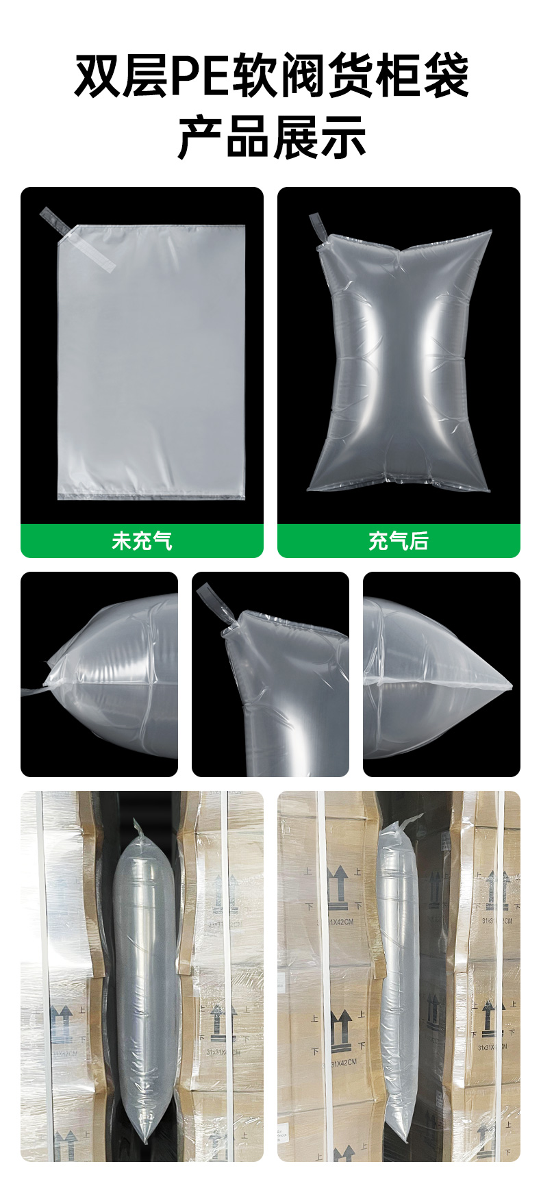 雙層PE貨柜填充袋集裝箱充氣袋