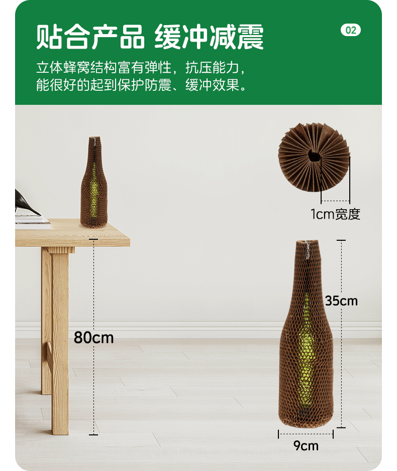 蜂格紙保護(hù)套