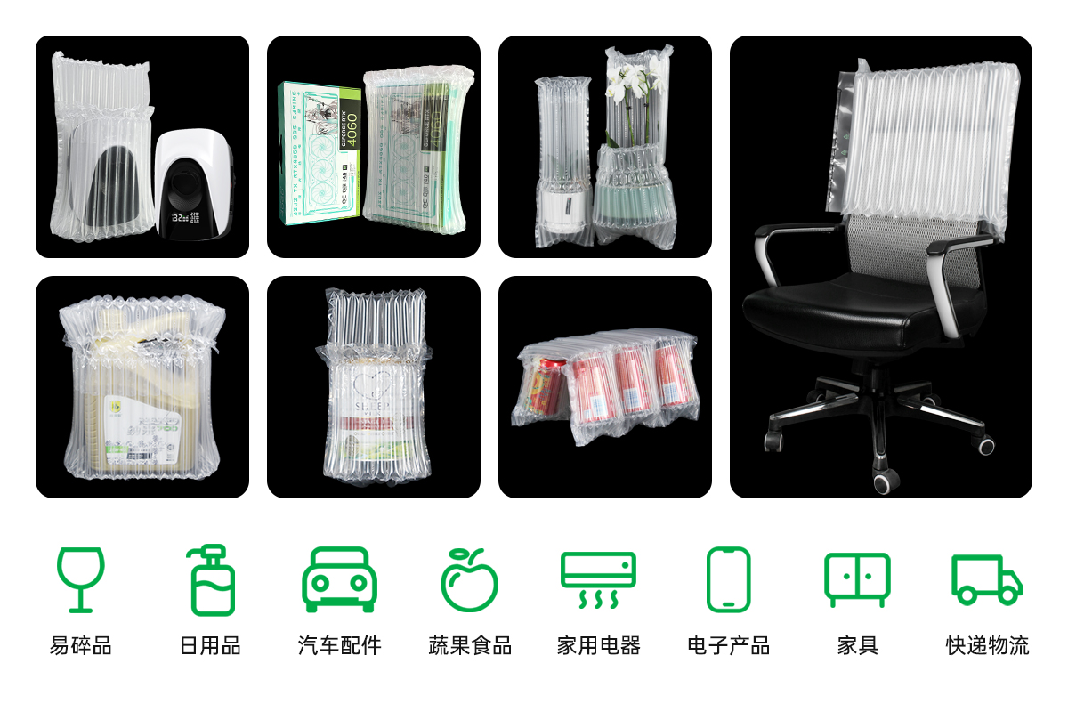 氣柱袋應(yīng)用領(lǐng)域