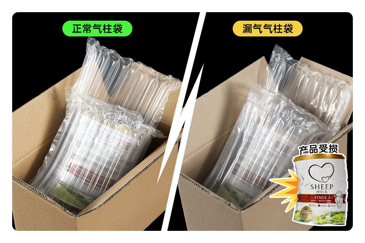 氣柱袋漏氣