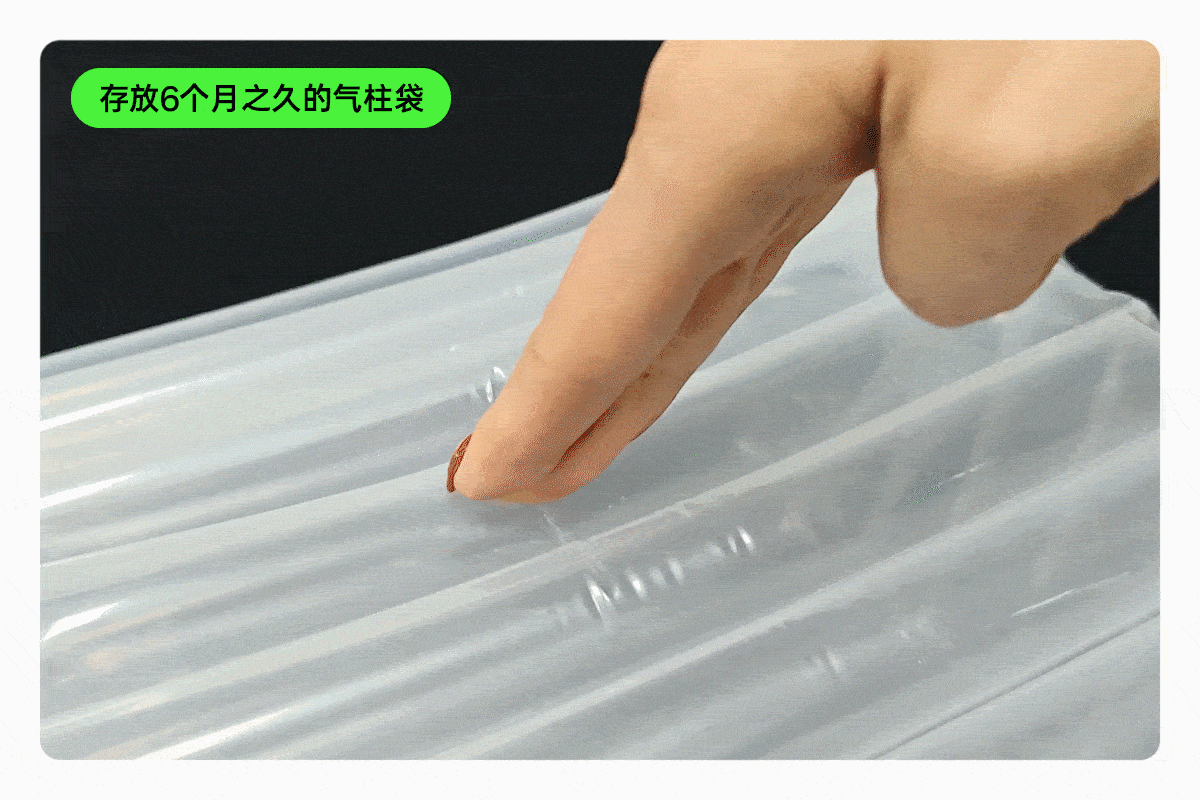 氣柱袋為什么漏氣? 派衛(wèi)格幫你分析解決！