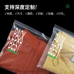 服裝包裝袋自封袋貼骨袋