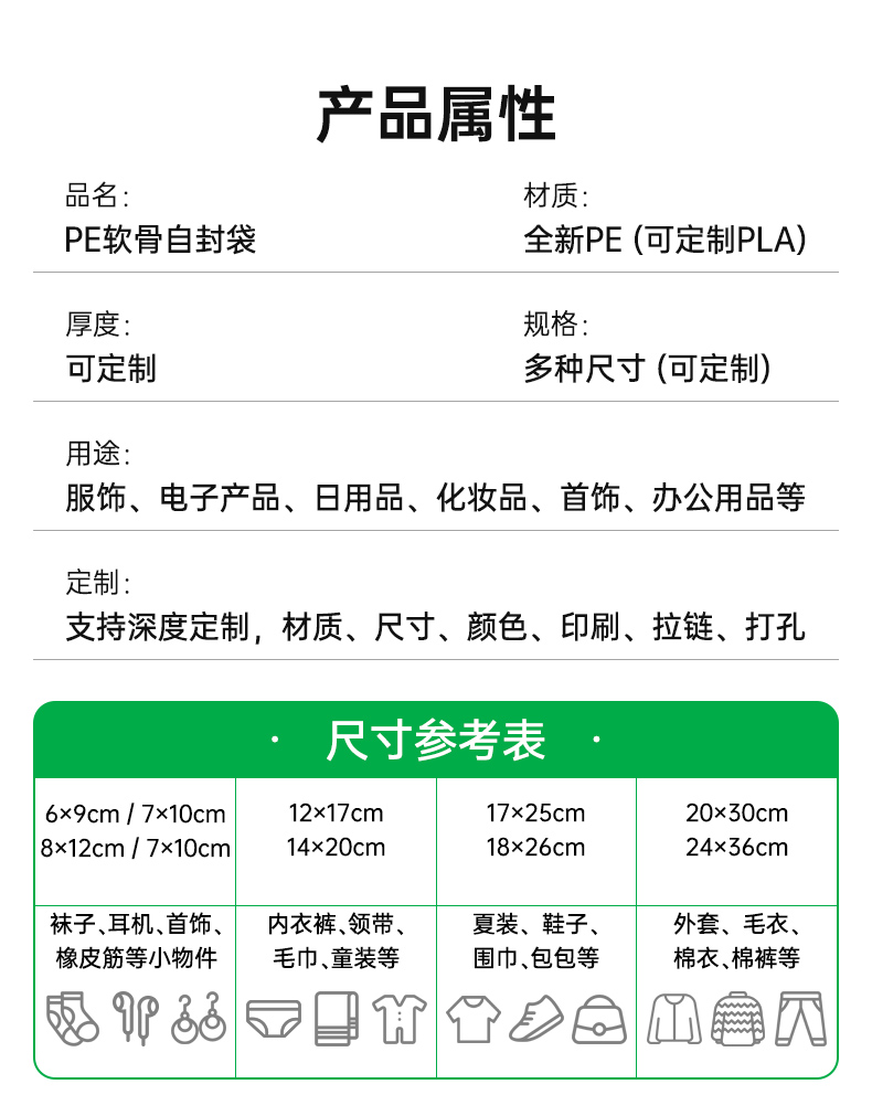 服裝包裝袋自封袋貼骨袋