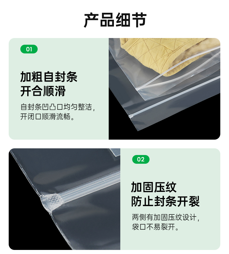服裝包裝袋自封袋貼骨袋